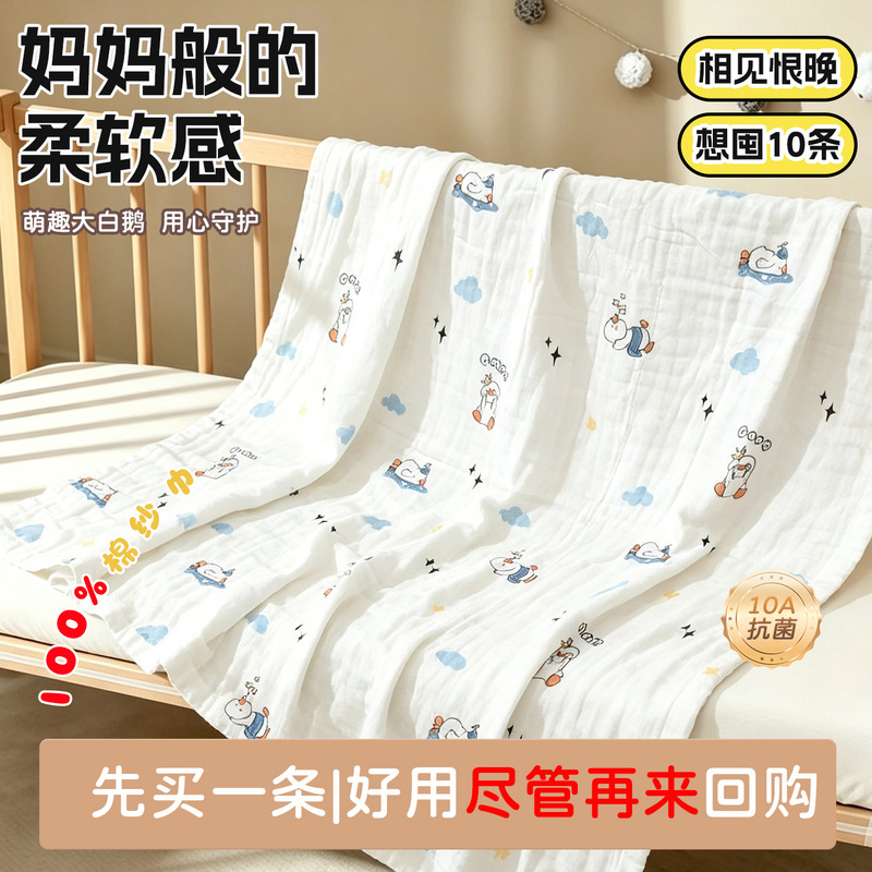 Pure Cotton Gauze Baby Swimming Bath Towel 10A Antibacterial Class a Safe and Soft Instant Absorbent Easy-Drying Newborn Blanket Pure Cotton Gauze Baby Swimming Bath Towel 10A Antibacterial Class a Safe and Soft Instant Absorbent Easy-Drying Newborn Blanket