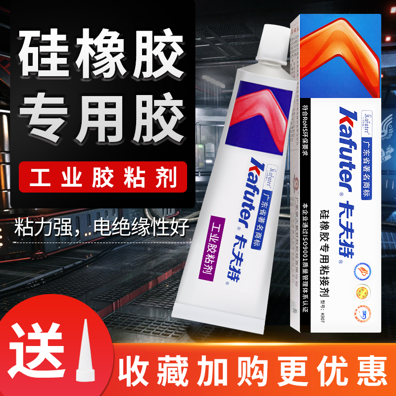 Kraft silicone Silicone special adhesive glue Stone adhesive Plastic metal adhesive Elastic adhesive sealant Water strong high temperature insulation adhesive translucent 40g