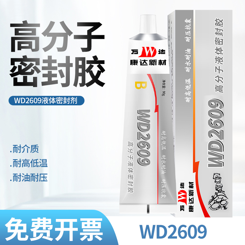 Condawanda WD2609 high molecular liquid sealant gasket liquid raw material with mechanical piping vehicle automotive locomotive water vapor pump flange oil resistant high temperature resistant threaded sealant 90g