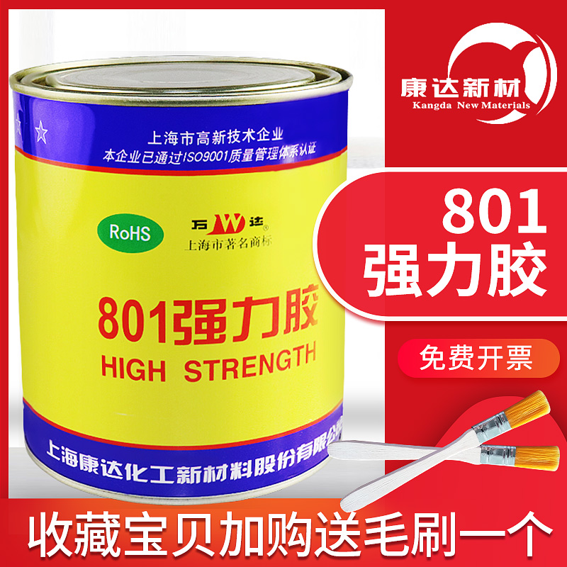 Shanghai brand Kangda Wanda WD801 superglue yellow glue glue glue stick sponge special glue bonded metal rubber plastic wood concrete clay ceramic universal glue 900g