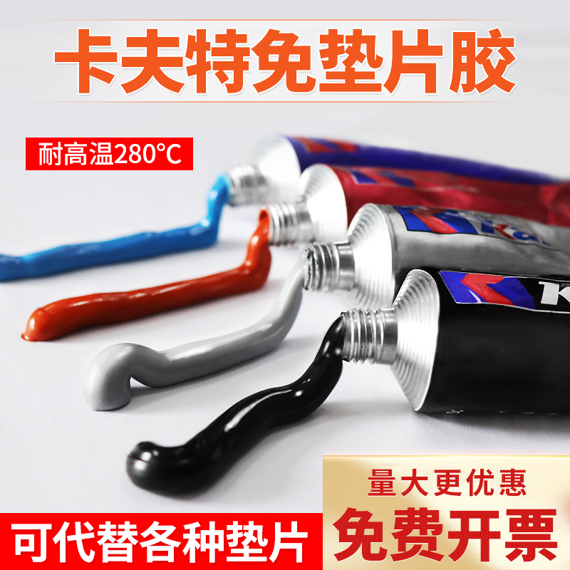 Kraft sealant Heat-proof glue High temperature waterproof car maintenance gasket-free silver glue Silicone black glue Engine block oil-resistant 588 pad-free glue seal repair glue Blue glue Red glue