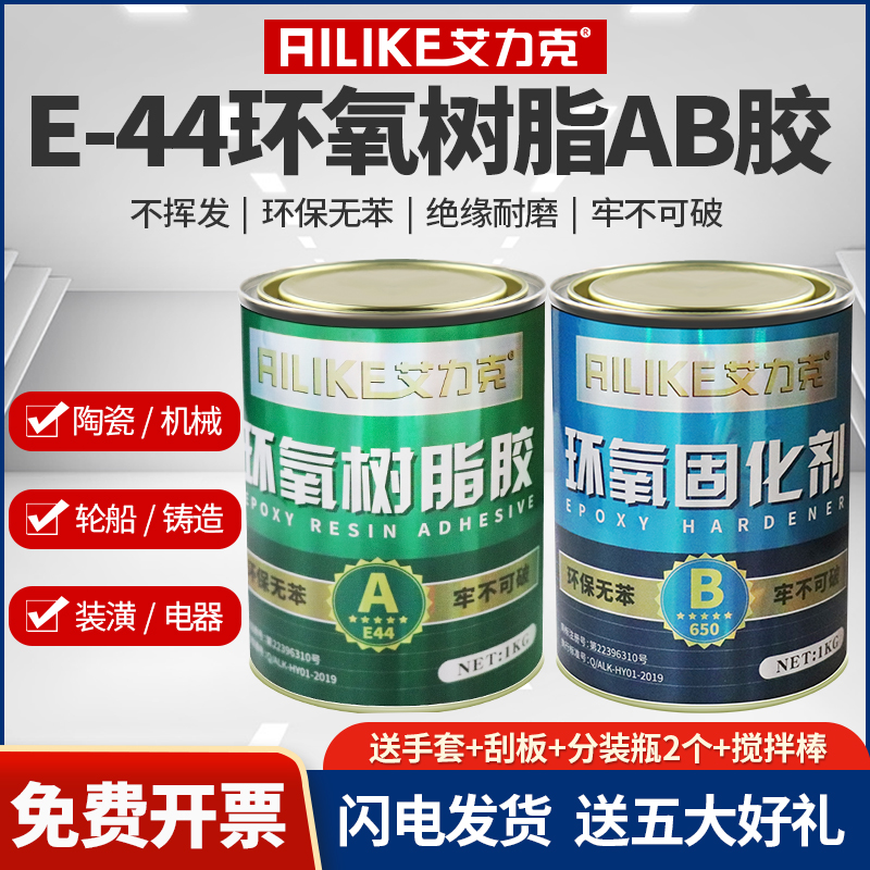 Elick Epoxy Resin AB Glue E-44 Firming Agent 650 High Temperature Resistant Waterproof Strong Force Glue Water Metal Wood Epoxy Glue Glass Fiber Concrete Repair Potting Glue