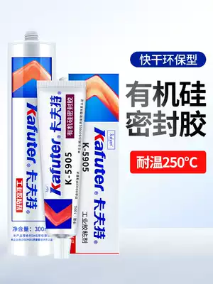 Kraft 5905 transparent silicone LED glue LED guardrail tube glue strong high temperature resistant glue K-5905L translucent quick-drying waterproof RTV silicone rubber industrial adhesive