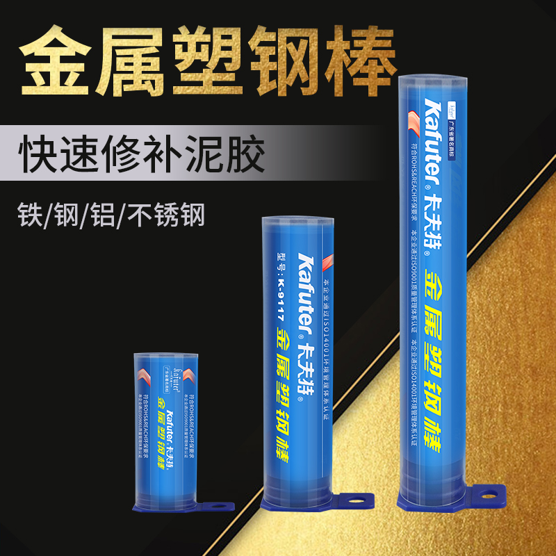 Kraft metal plastic steel rod fuel tank putty sticky metal iron stainless steel special motorcycle car fuel tank water tank radiator water heater oil leakage water strong high temperature repair agent 50g