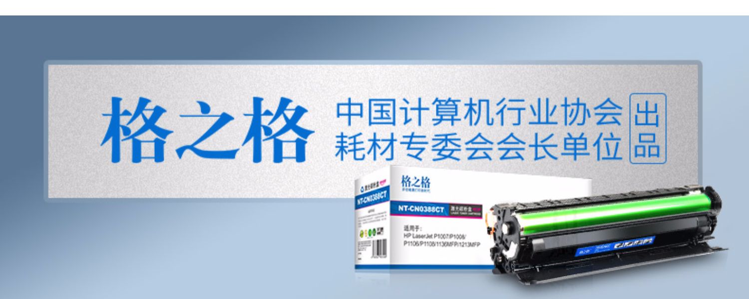 Áp dụng hộp mực Bento Pantum PD-100 PD-200H P1000 P1050L M5100 M5250 M5000 M6005 - Hộp mực