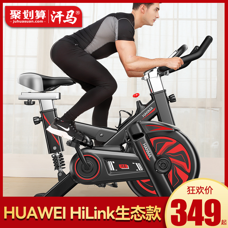 HUAWEI HiLnk exercise bike exercise bike home indoor exercise bike weight loss gym equipment