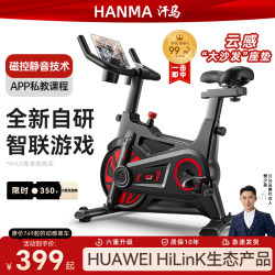 German Khan Horse Spinning Bicycle For Home Indoor Magnetic Control Exercise Bike Weight Loss Quiet Fitness Equipment