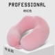 U-cổ bộ nhớ gối xốp gối để bảo vệ người lớn sinh viên gối cổ tử cung hình chữ U xe di động tàu du lịch - Gối gối ngủ