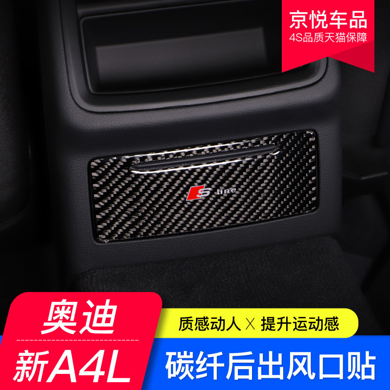 17-22 Audi new A4L A5 rear exhaust cigarette lighter trim frame patch carbon fiber interior modification 20