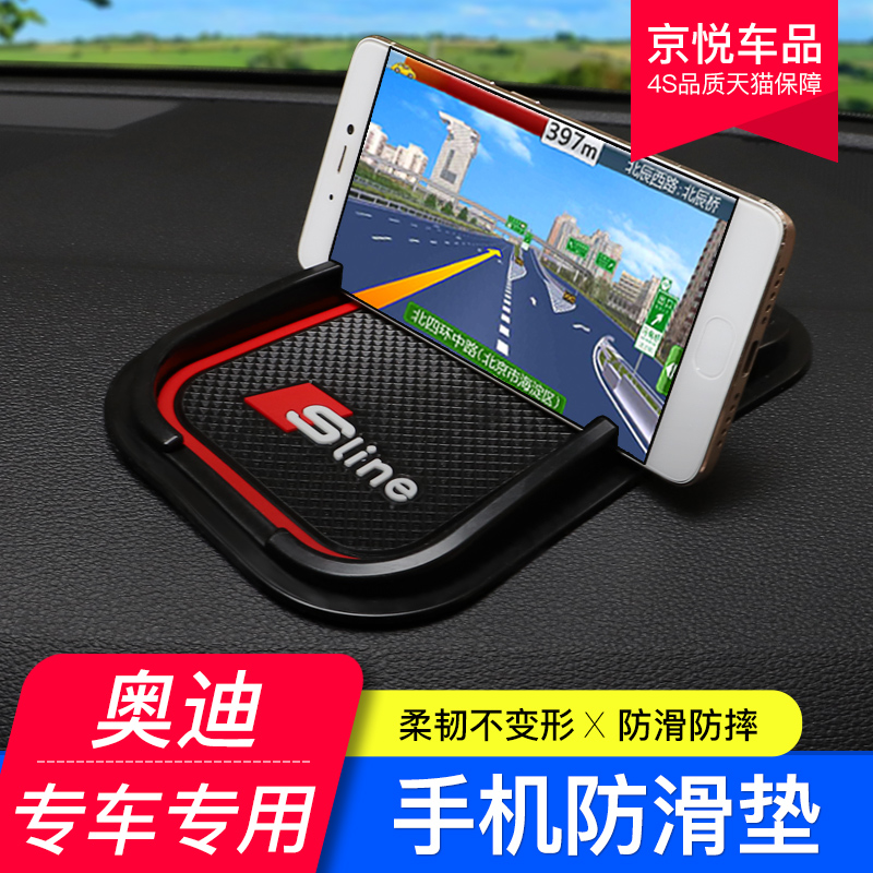 Audi all series universal car mobile phone anti-skid pad A3 A4L A5 A6L Q3 Q5 Q7 mobile phone navigation bracket
