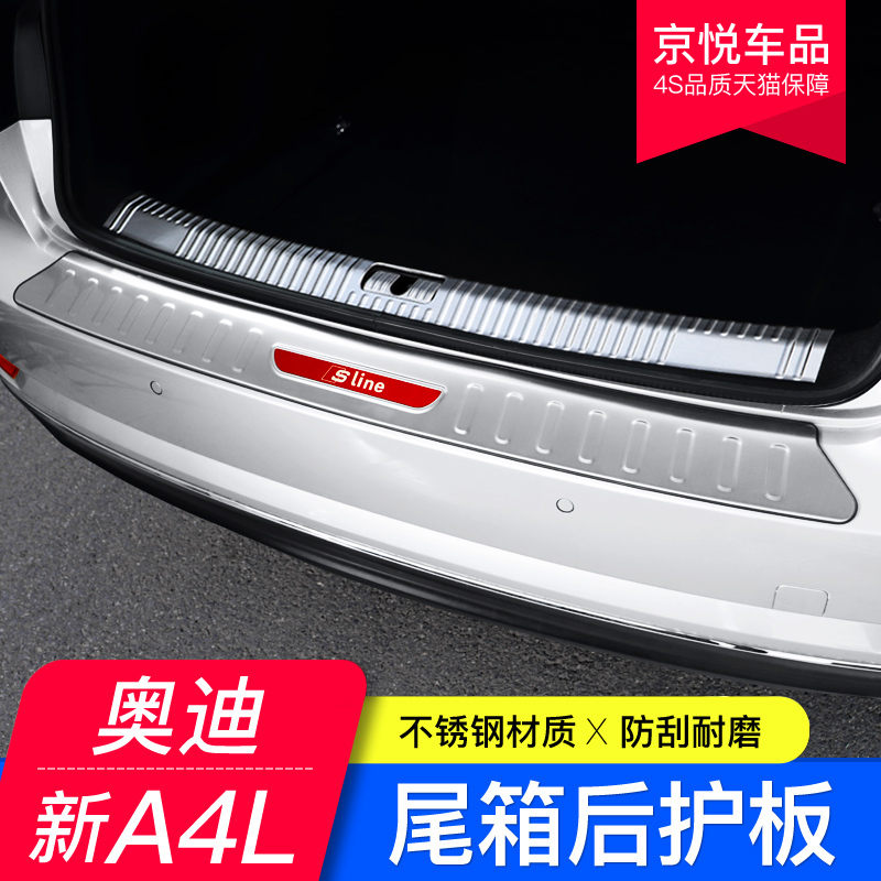 17-22 Audi new A4L rear board modified trunk protective board threshold bar 19-22 A6L interior and exterior
