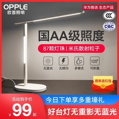 Huawei Smart Selection Oppo Smart Desk Lamp 2S Learning Special Eye Protection Anti-myopia Bedroom Bedside Lamp Dormitory College Students