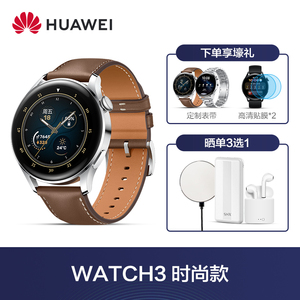 【现货当天发!】华为手表Watch 3 pro运动智能4G电话鸿蒙系统esim独立通话gt2pro男女手环防水官方旗舰正品