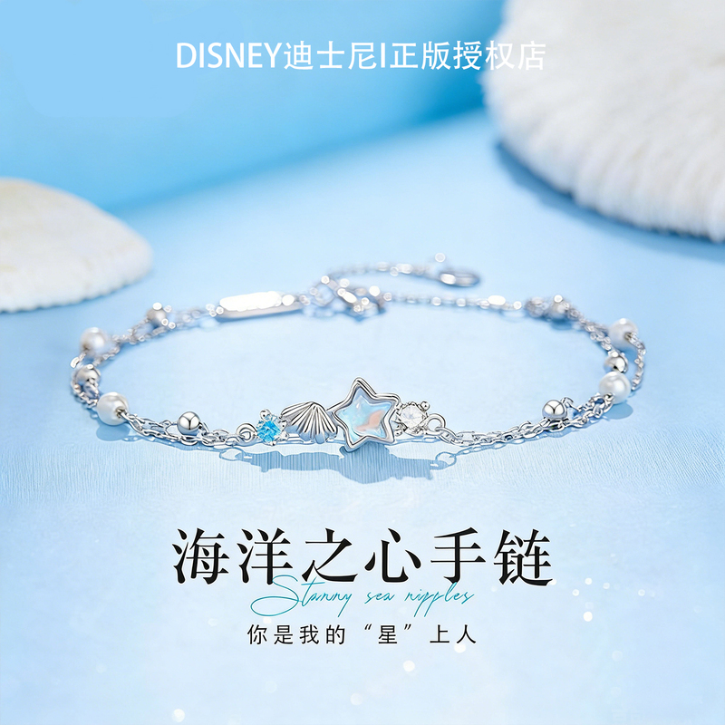 Disney Star Bracelet for Women, Light Luxury, Niche, Exquisite and High-End, Birthday Gift, 520 Gift for Girlfriend on Valentine's Day