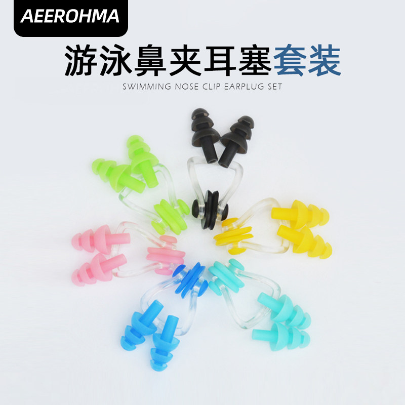 Professional waterproof silicone swimming earplug nose clamp nose artifact anti-choking children swimming equipment