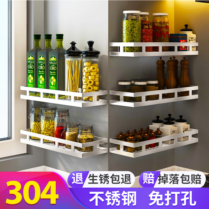 Kitchen shelf Wall-mounted 304 stainless steel non-perforated oil, salt, sauce and vinegar storage seasoning rack Wall supplies