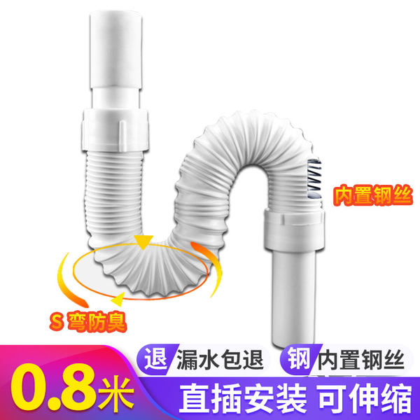 玖都龙 洗脸盆 台盆 防臭下水管 0.8米 天猫优惠券折后￥2.8包邮（￥7.8-5）