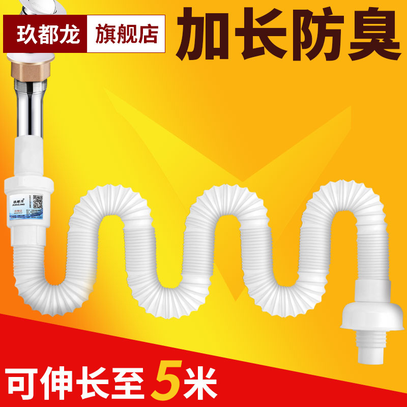 Extended drain pipe Washbasin deodorant hose washbasin sink drain accessories Drain pipe Basin pool pipe