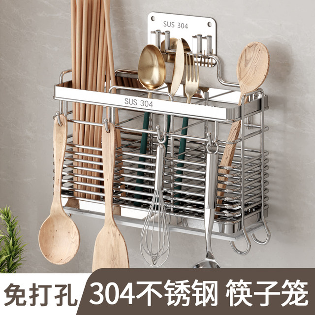 Chopstick cage bucket wall-mounted kitchen chopstick cage basket spoon 304 household punch-free stainless steel storage rack storage box