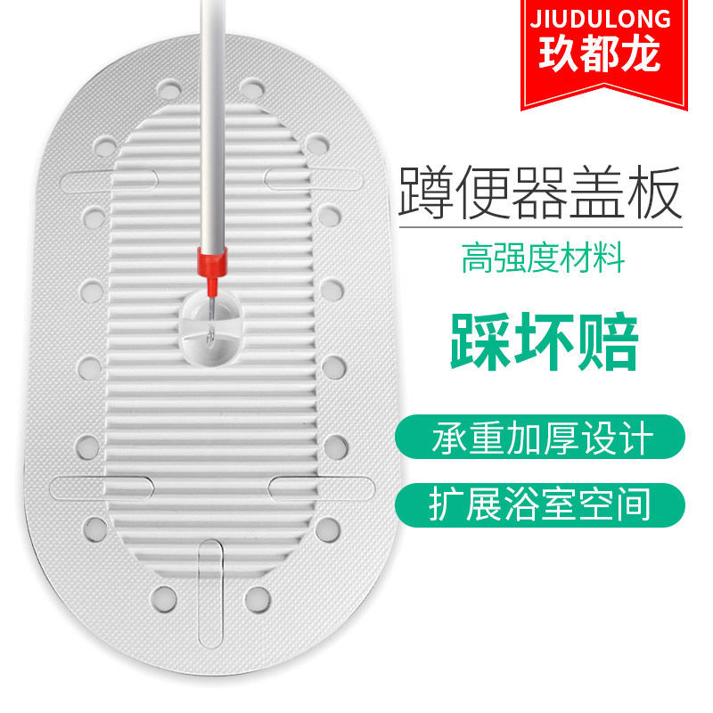 Squat toilet cover Toilet powder room Household safety Squat pit type squat toilet pedal urinal deodorant plug odor squat pit cover