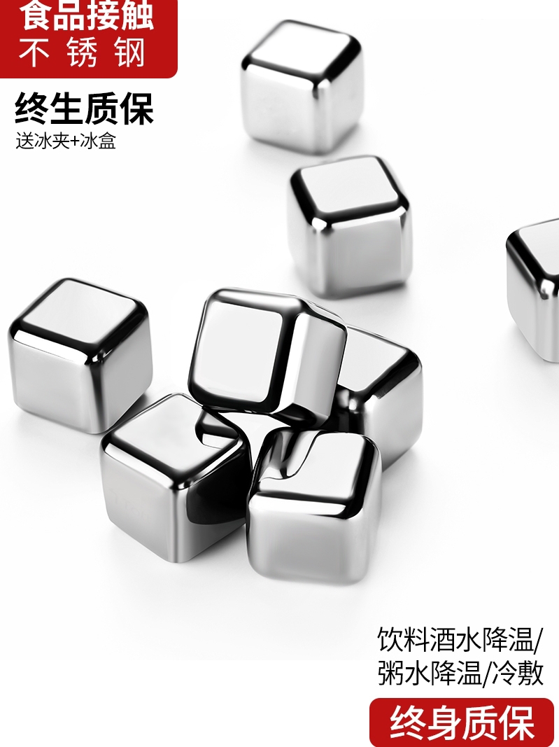 304 stainless steel ice cube dormitory ice artifact Metal steel ice iron ice cube ice stone ice tartar ice cube freezer