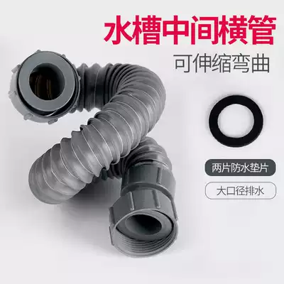 Vegetable washing basin Single and double sinks connected to drain pipe Kitchen sink sewer pipe Extended laundry pool Mop pool downspout horizontal