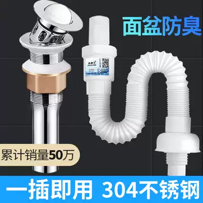 Wash basin sewer sink sink basin table anti-odor leak plug drain hose accessories