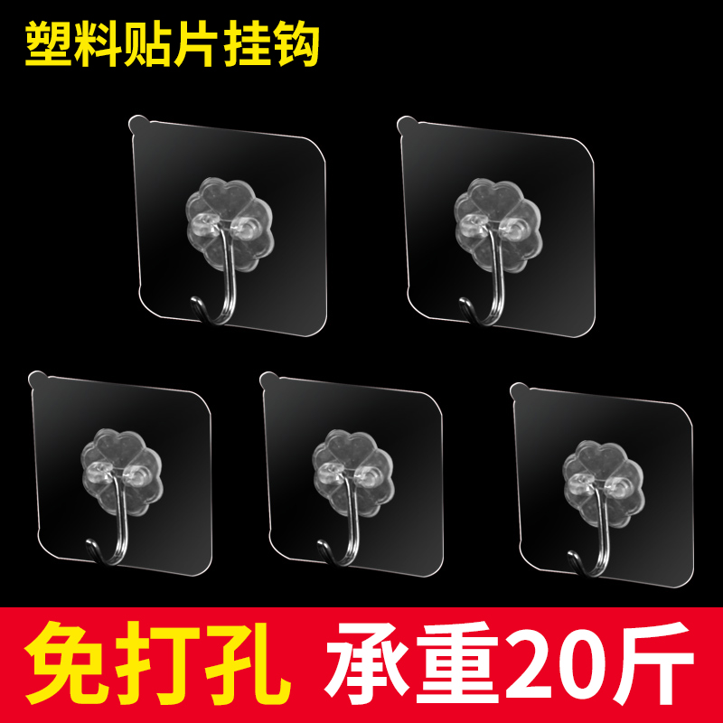 Hook Strong adhesive wall wall wall load-bearing suction cup Kitchen hook No trace adhesive after the door without punching adhesive hook