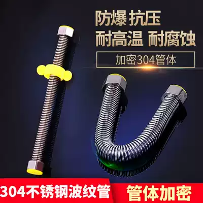 Bellows 304 stainless steel hose water pipe encryption 4 points metal gas toilet water heater hot and cold water inlet pipe