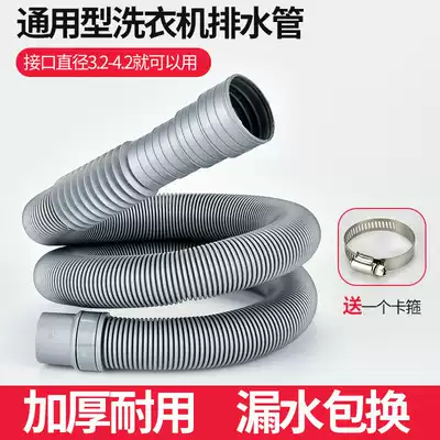 General full semi-automatic washing machine drain pipe outlet pipe downpipe extension pipe hose downpipe