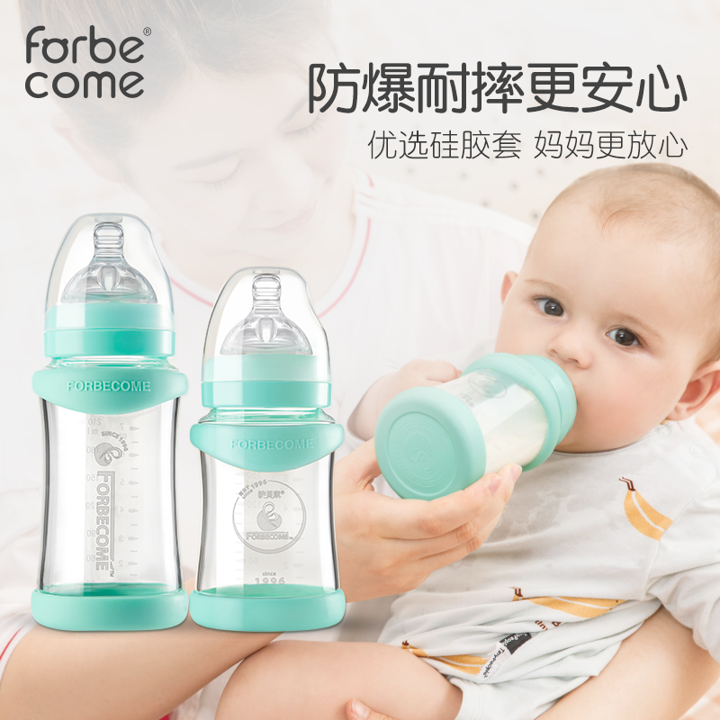 Protective Bécon anti-fall glass bottle-bottle wide caliber newborn baby bottle start baby anti-flatproof protective sheath