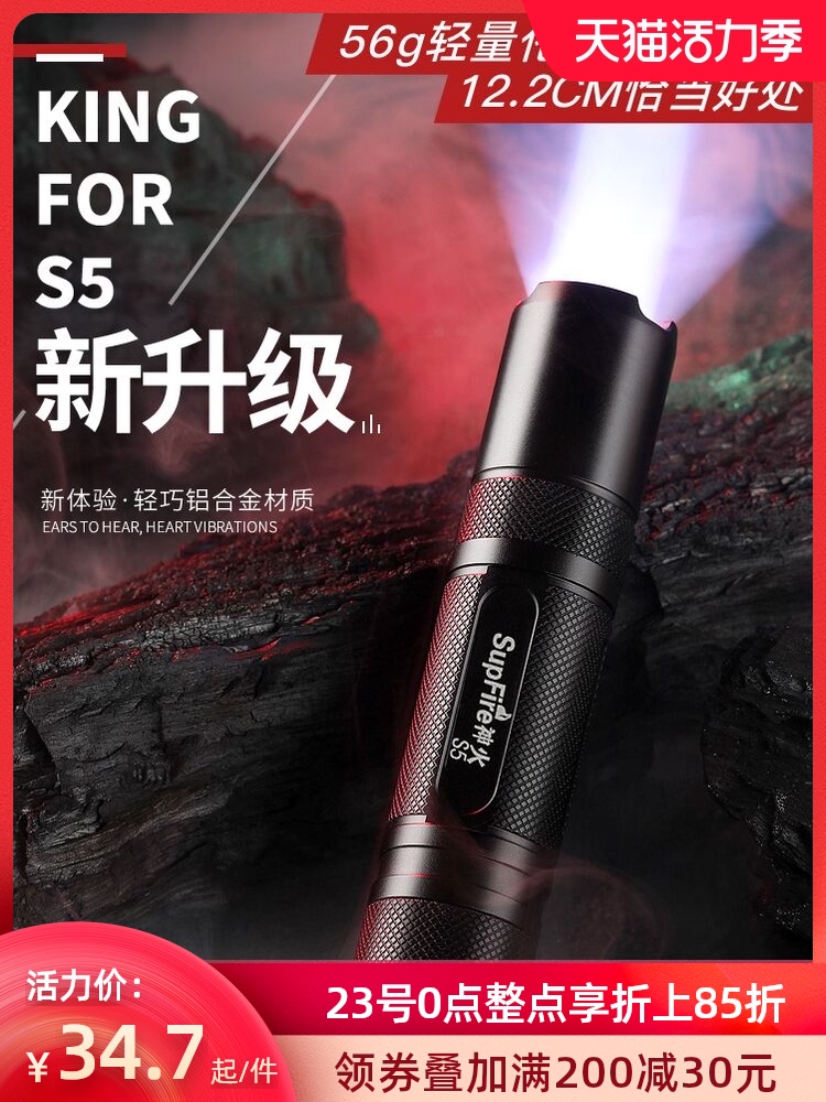 Shenhuo official flagship S5 strong light flashlight super bright mini 5000 small portable rechargeable long-range durable outdoor meters