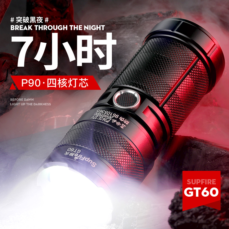 GT 60 super - strong light flashlight household user outer light - light charging durable long - range long - range radial light official flagship