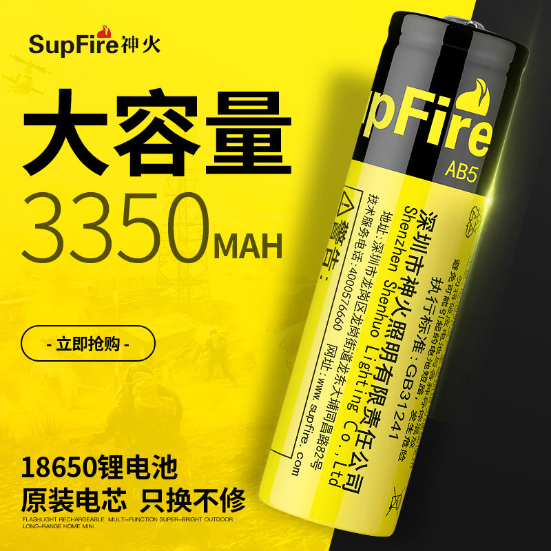 Suppire God Fire rechargeable 18650 Lithium battery Large capacity 3 7V Floodlight Flashlight Battery Charger