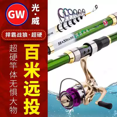 Guangwei Sea Pole Set Carbon Throwing Rod Short Rod Pole Special Sea Fishing Rod Super Hard Fishing Rod Full Set