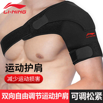  Li Ning sports shoulder guard Mens and womens basketball badminton fitness professional arm one shoulder shoulder anti-dislocation fixed strap