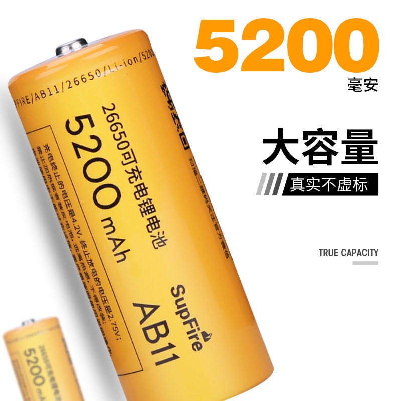 Shenhuo 26650 lithium battery rechargeable power large capacity 3 7V 4 2V strong light flashlight special charger