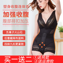 Summer thin beauty rumors calculate belly fat burning waist one-piece shapewear Female postpartum slimming artifact body shaping