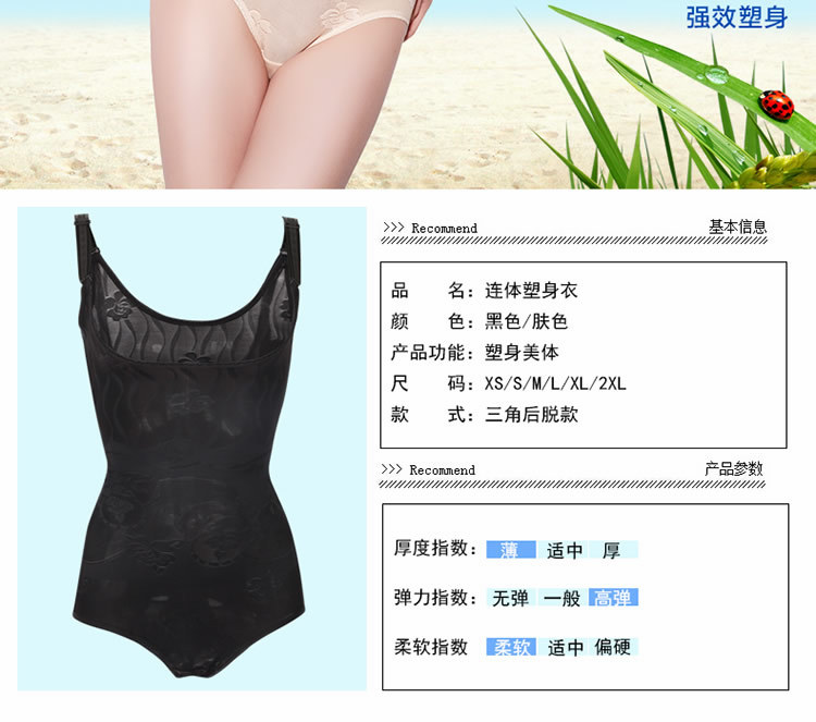 Sous-vêtement minceur sexy en nylon - Ref 688700 Image 8