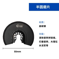 Полукругальная шлифовальная таблетка