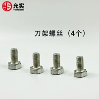 Винты держателя инструментов (4 штуки)