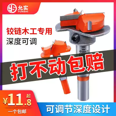 Adjustable positioning 35mm hinge special woodworking alloy drill integral cabinet hinge computer desk punching drill bit