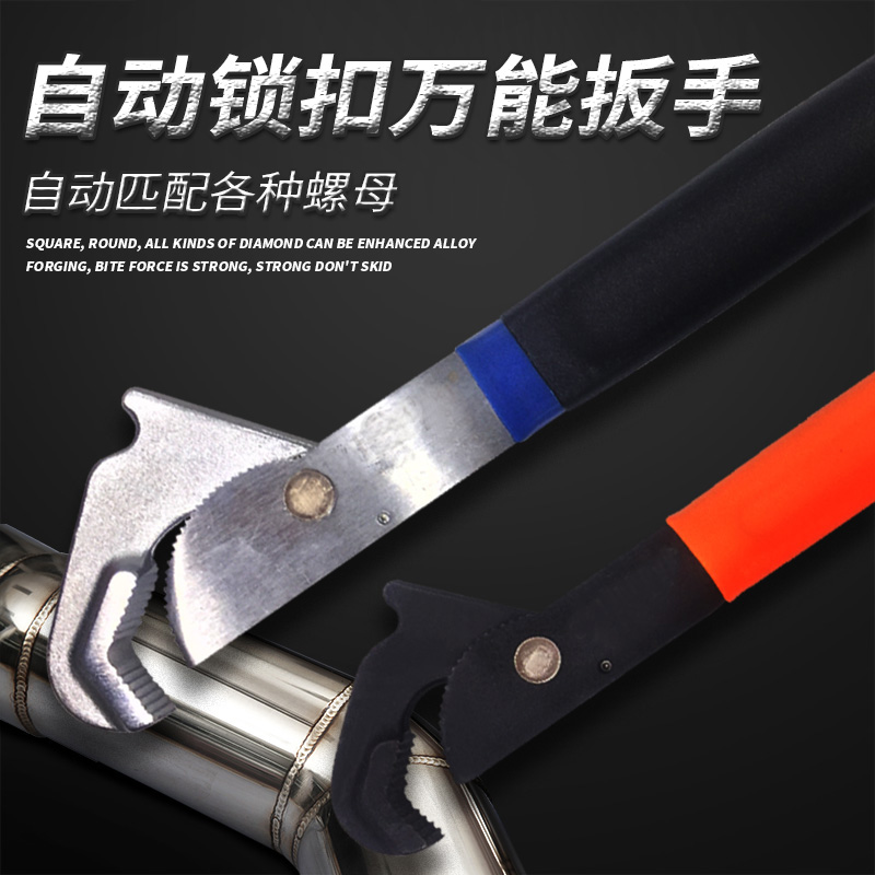 Multi-purpose wrench universal movable wrench Plate hand quick opening tube pliers hardware tool set