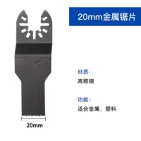 Металлический, 20mm