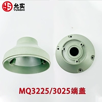 MQ3225 3025 Конечная крышка