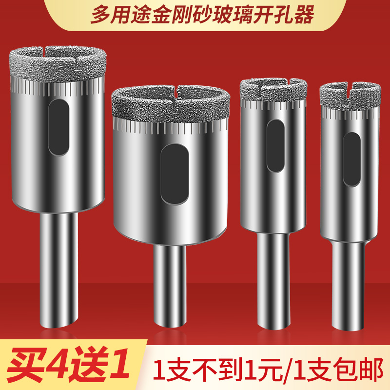 Glass puncher Diamond tile drilling Reamer drilling drill bit Ceramic grinding floor tile jade rotary head