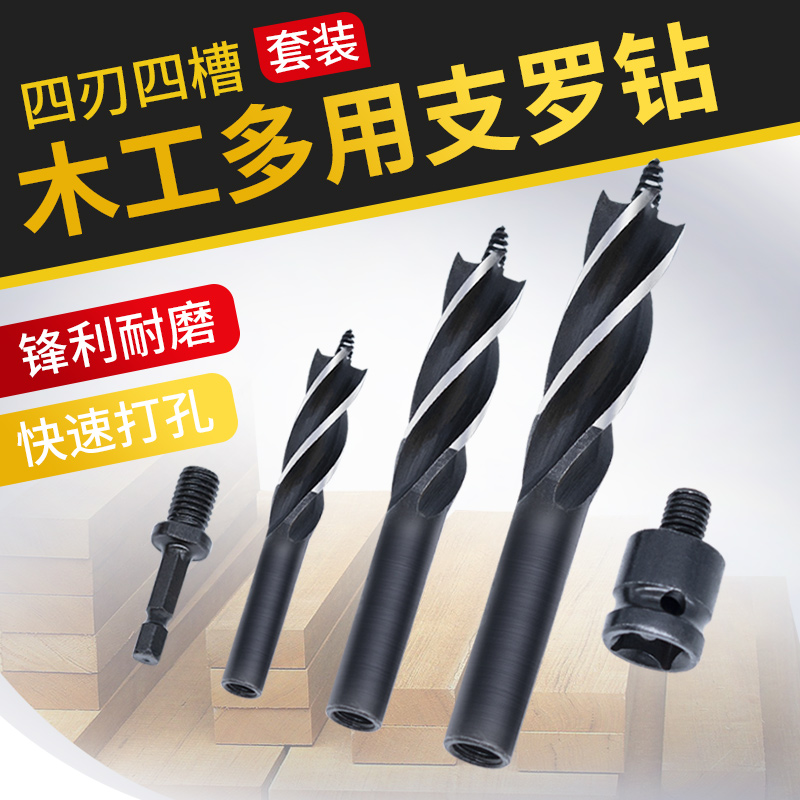 Electric Drill Electric Screw Driver Multifunction Woodwork Support Rodrill Door Lock Drawer Drilling Hole Drilling drilling machine Hexagonal handle