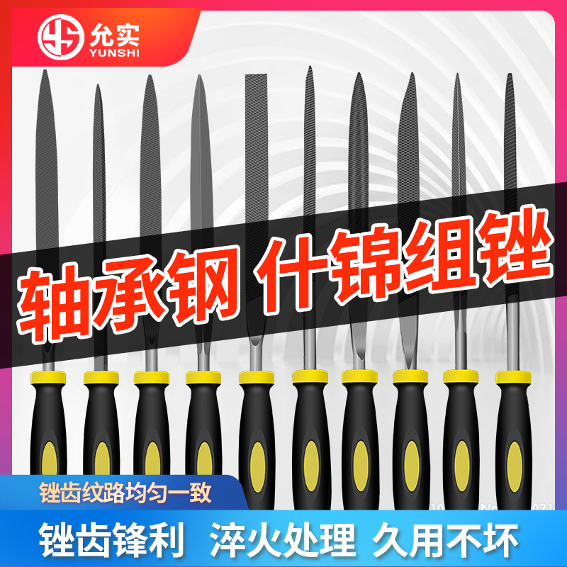 Assorted file set steel file setback knife mini setback wood rubbing knife super fine file wrong small file woodworking grinding tool