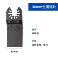 Металлический, 30mm