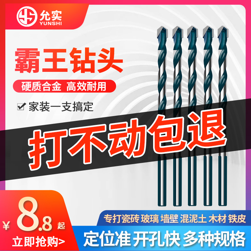 Tile Turner Ceramic Glass Wall Concrete Drill Alloy Punch Multifunctional Drill Set Triangle Drill